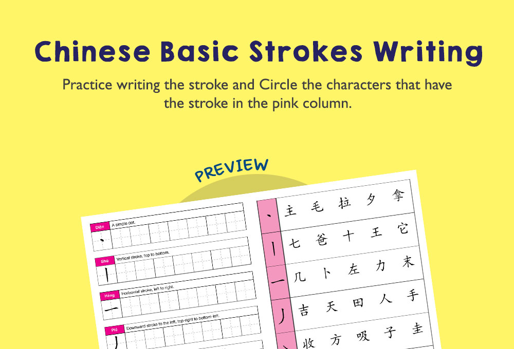 printable worksheet chinese language
