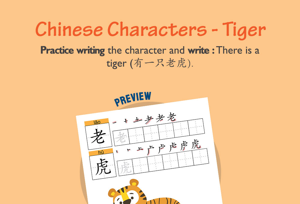 chinese new year 2022 printable language