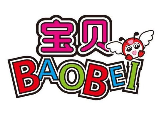 Bao Bei Reading Wonderland – Kota Kemuning, Selangor