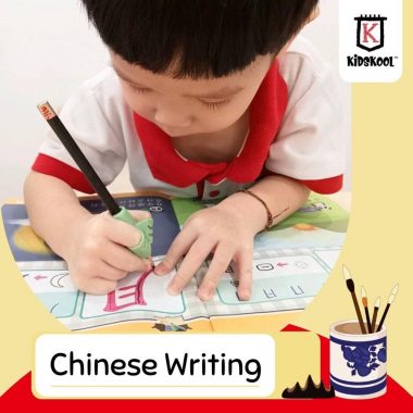 Kidskool Kindergarten, After School Care & Tuition Centre (Cyberjaya)