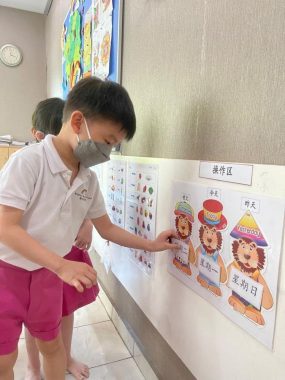 Kiddies Wonderland Educare Centre, Damai Utama